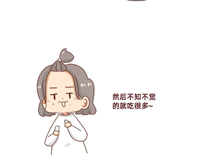 🍴加零的漫画日记 发胖的借口~ 第9页