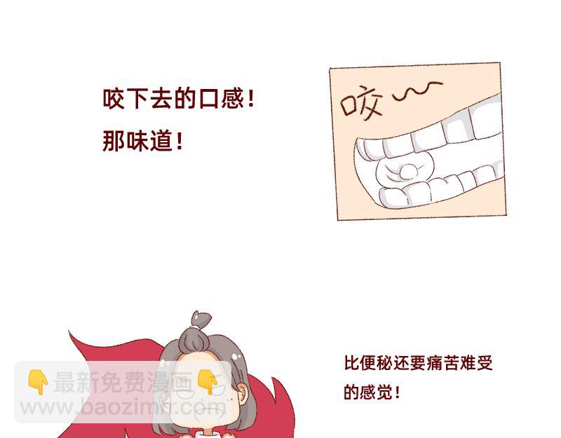 🍴加零的漫画日记 我对大蒜的看法~ 第11页