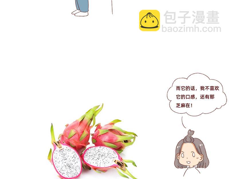 🍴加零的漫画日记 我对大蒜的看法~ 第14页
