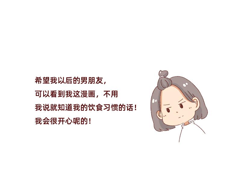 🍴加零的漫画日记 我对大蒜的看法~ 第17页