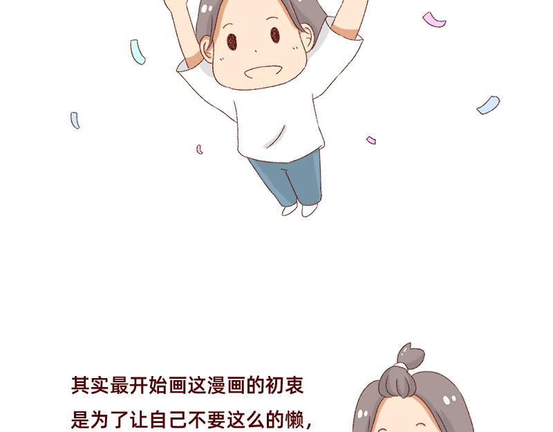 🍴加零的漫画日记 我对大蒜的看法~ 第19页