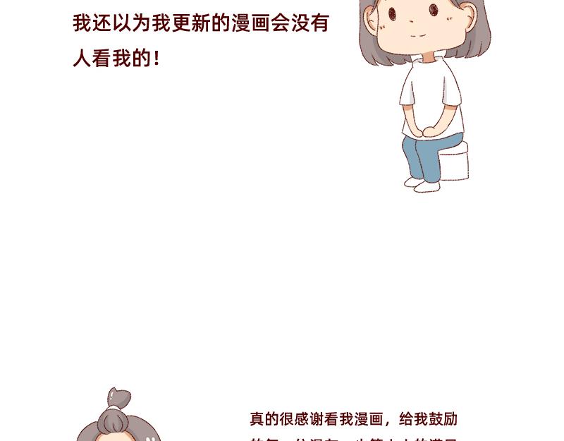 🍴加零的漫画日记 我对大蒜的看法~ 第20页