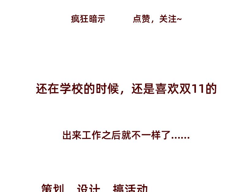 🍴加零的漫画日记 我对大蒜的看法~ 第23页