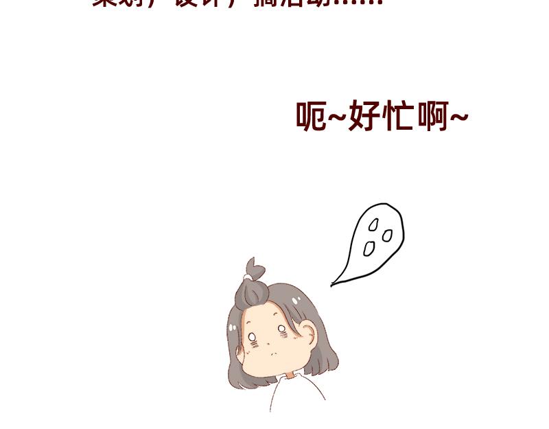 🍴加零的漫画日记 我对大蒜的看法~ 第24页