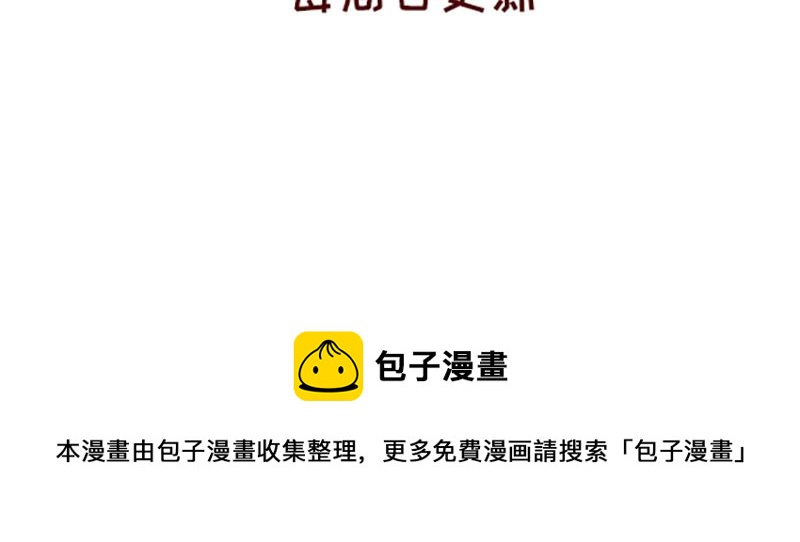 🍴加零的漫画日记 我对大蒜的看法~ 第26页