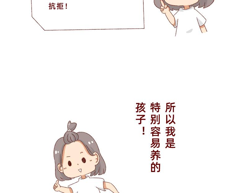 🍴加零的漫画日记 我对大蒜的看法~ 第4页