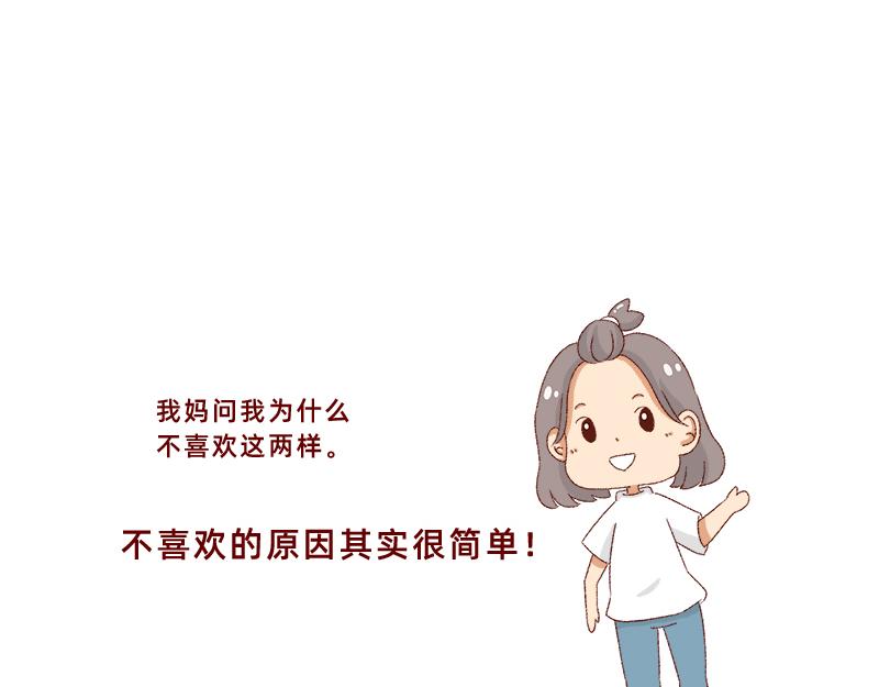 🍴加零的漫画日记 我对大蒜的看法~ 第6页