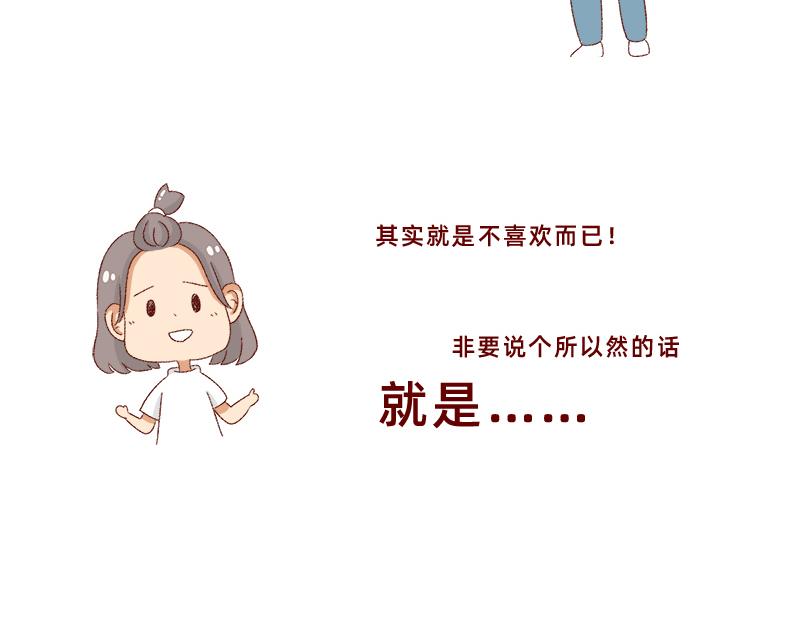 🍴加零的漫画日记 我对大蒜的看法~ 第7页