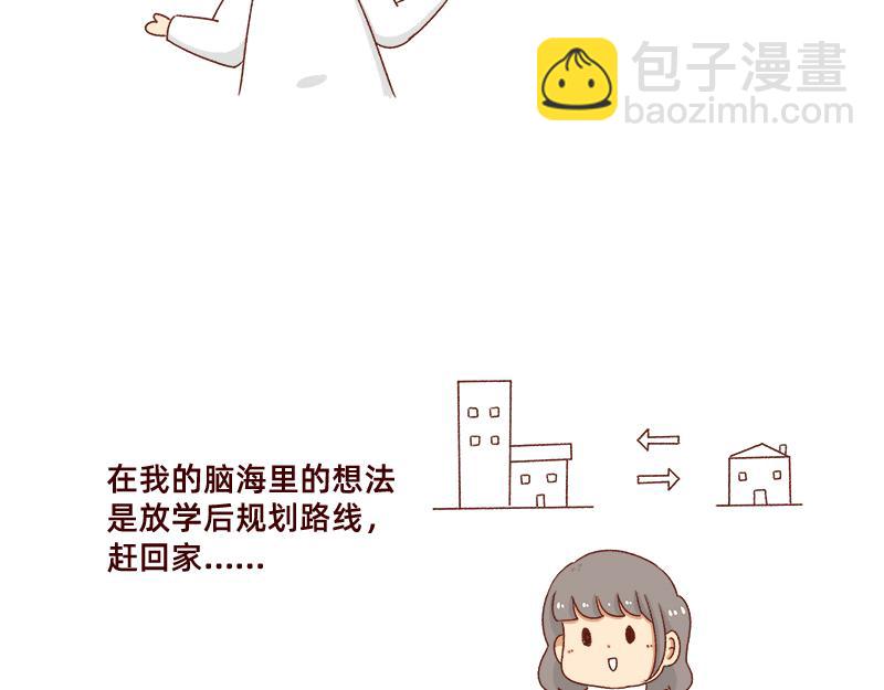 🍴加零的漫画日记 学生时代传过的绯闻~ 第10页