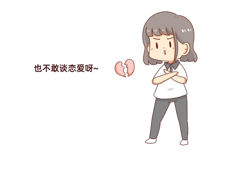 🍴加零的漫画日记 学生时代传过的绯闻~ 第16页