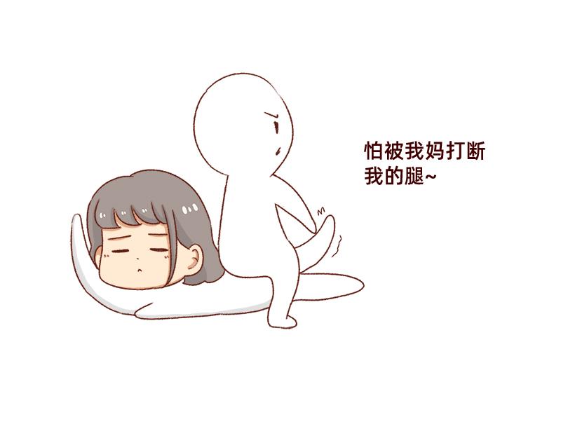 🍴加零的漫画日记 学生时代传过的绯闻~ 第17页