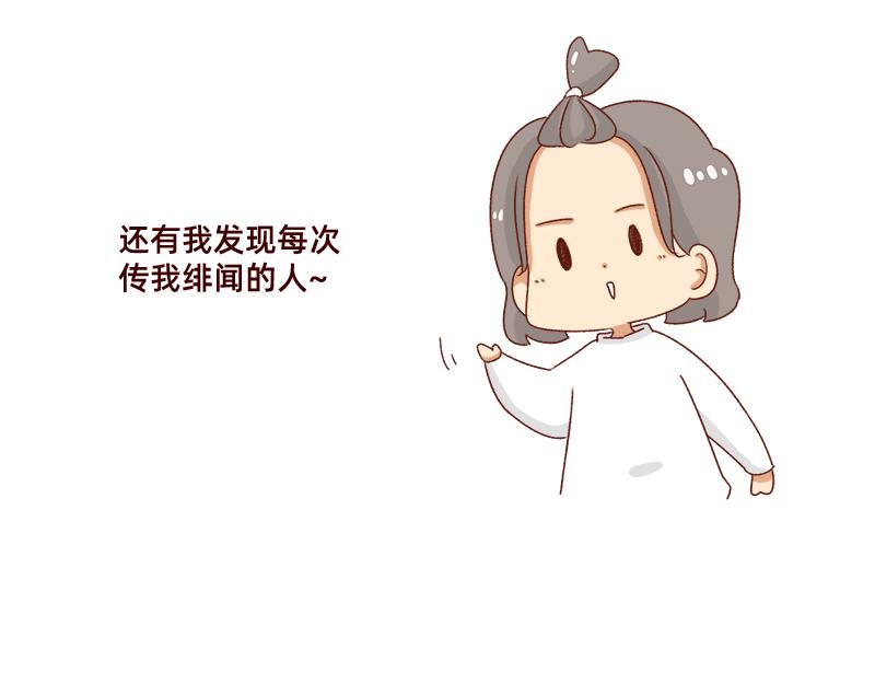 🍴加零的漫画日记 学生时代传过的绯闻~ 第18页