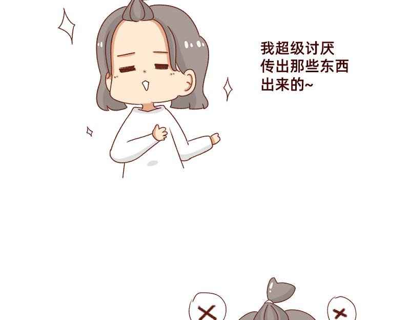 🍴加零的漫画日记 学生时代传过的绯闻~ 第21页