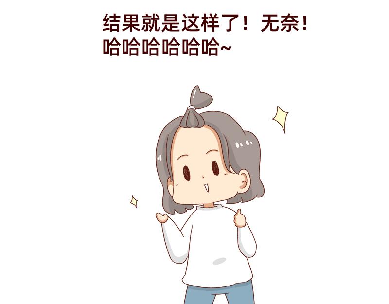 🍴加零的漫画日记 学生时代传过的绯闻~ 第23页