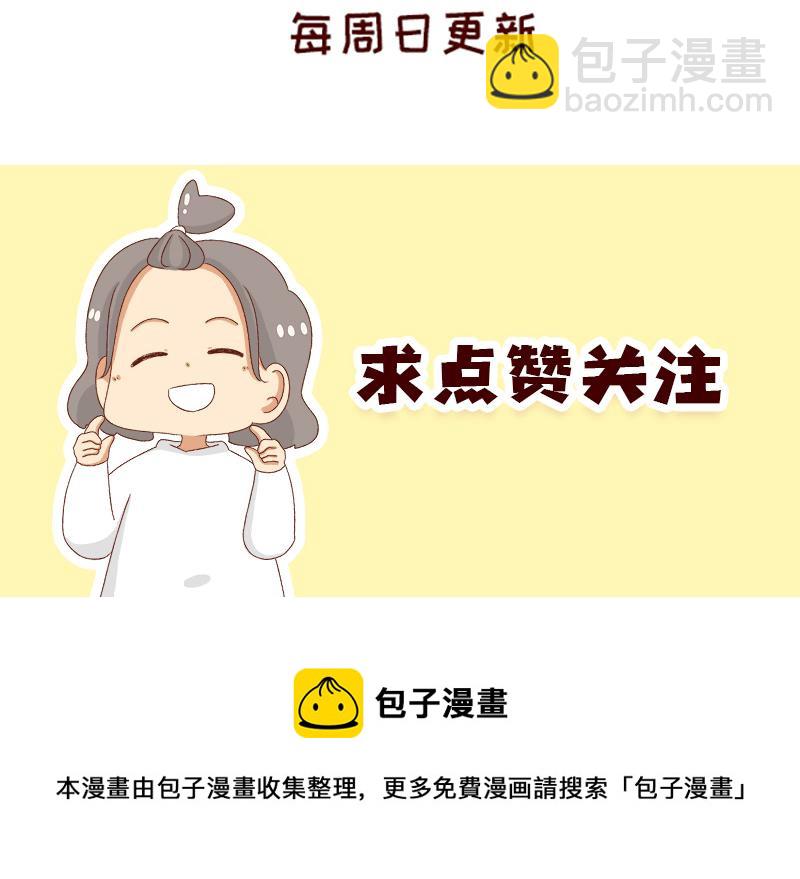 🍴加零的漫画日记 学生时代传过的绯闻~ 第25页