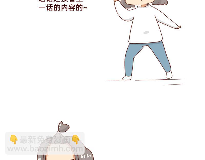 🍴加零的漫画日记 学生时代传过的绯闻~ 第3页