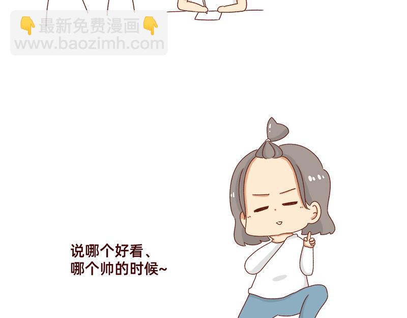 🍴加零的漫画日记 学生时代传过的绯闻~ 第8页