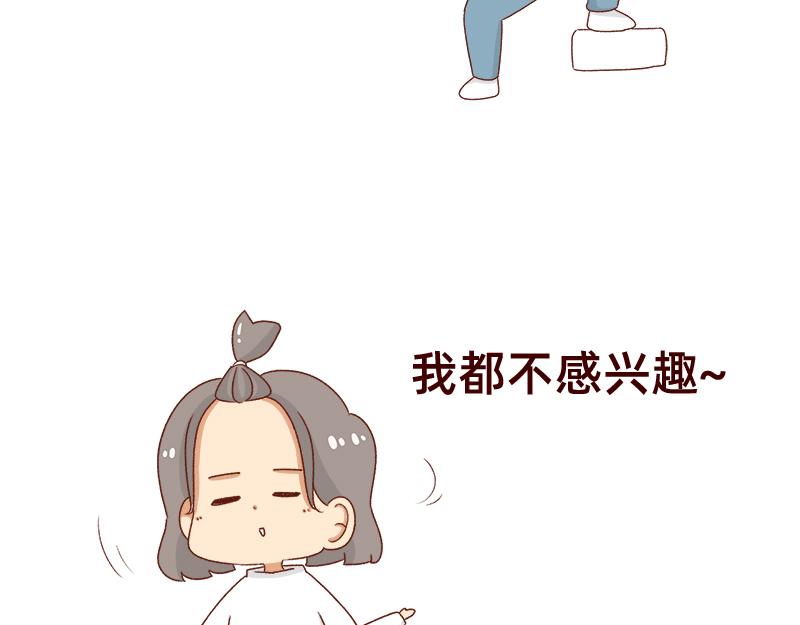 🍴加零的漫画日记 学生时代传过的绯闻~ 第9页