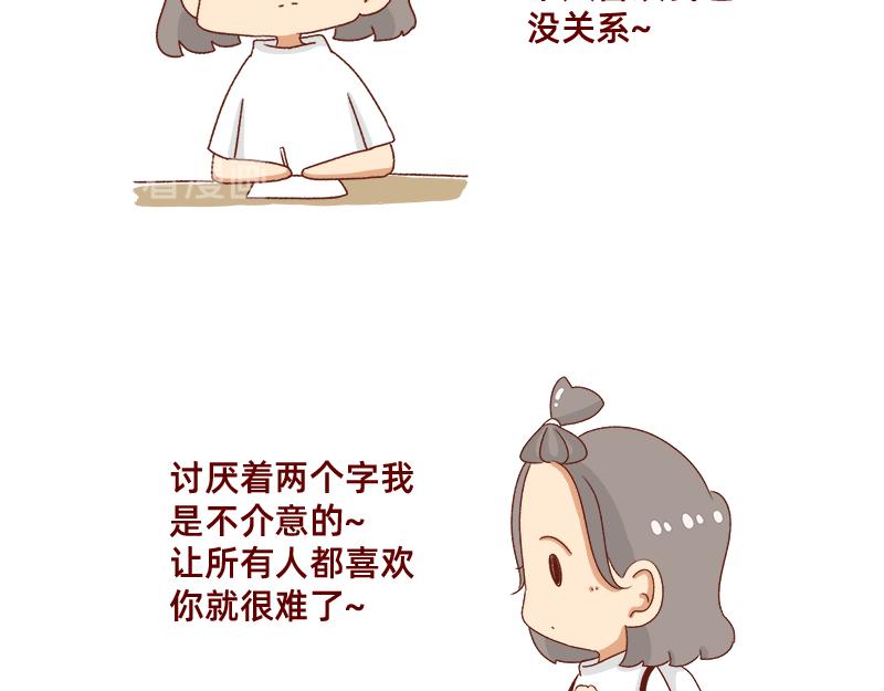🍴加零的漫画日记 改变不了的环境~ 第10页