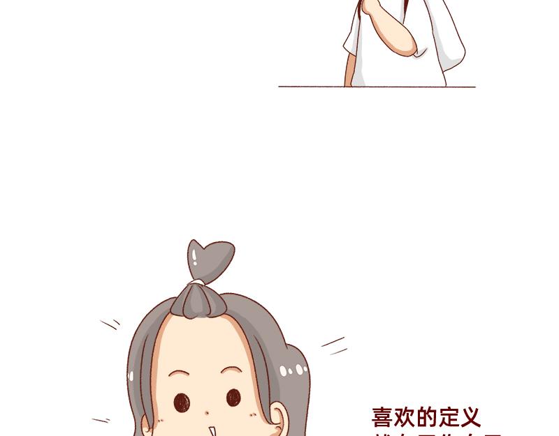 🍴加零的漫画日记 改变不了的环境~ 第11页