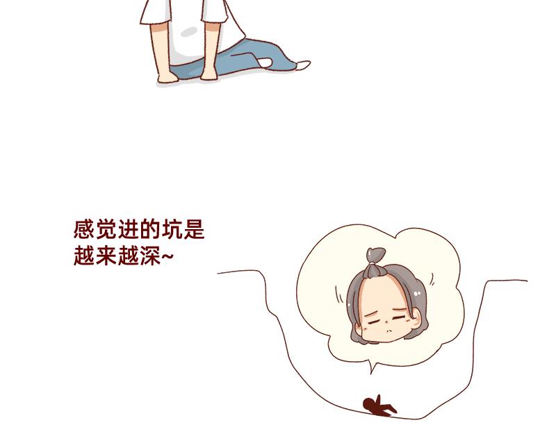 🍴加零的漫画日记 改变不了的环境~ 第14页