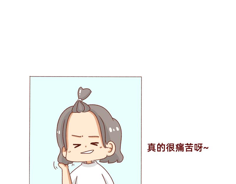 🍴加零的漫画日记 改变不了的环境~ 第15页