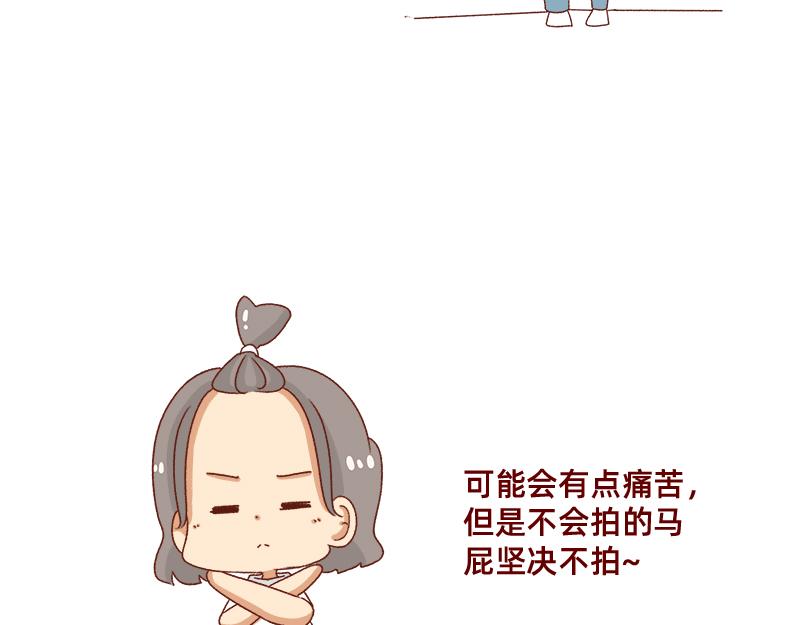 🍴加零的漫画日记 改变不了的环境~ 第17页