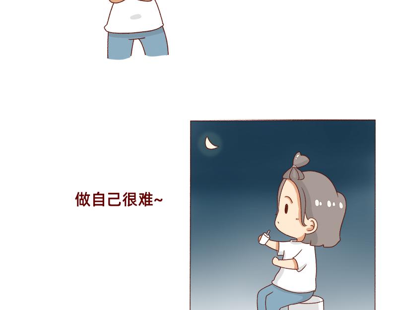 🍴加零的漫画日记 改变不了的环境~ 第18页