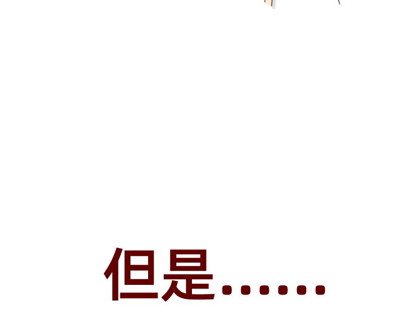 🍴加零的漫画日记 改变不了的环境~ 第21页