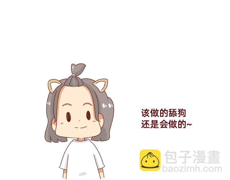 🍴加零的漫画日记 改变不了的环境~ 第23页