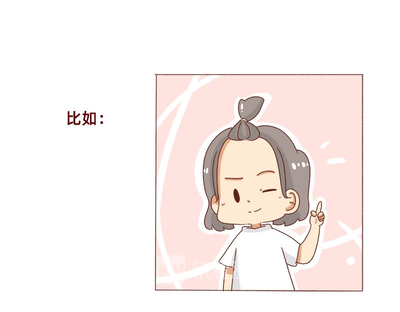 🍴加零的漫画日记 改变不了的环境~ 第24页