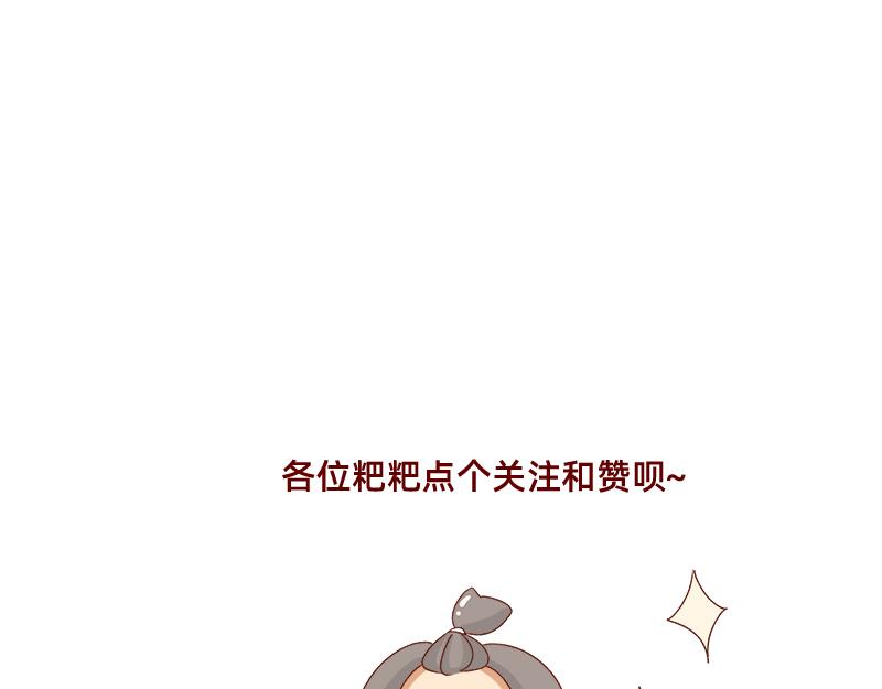 🍴加零的漫画日记 改变不了的环境~ 第25页