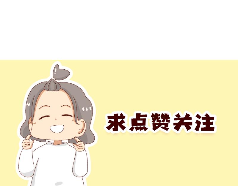 🍴加零的漫画日记 改变不了的环境~ 第27页