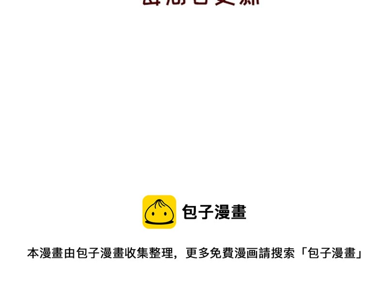 🍴加零的漫画日记 改变不了的环境~ 第29页