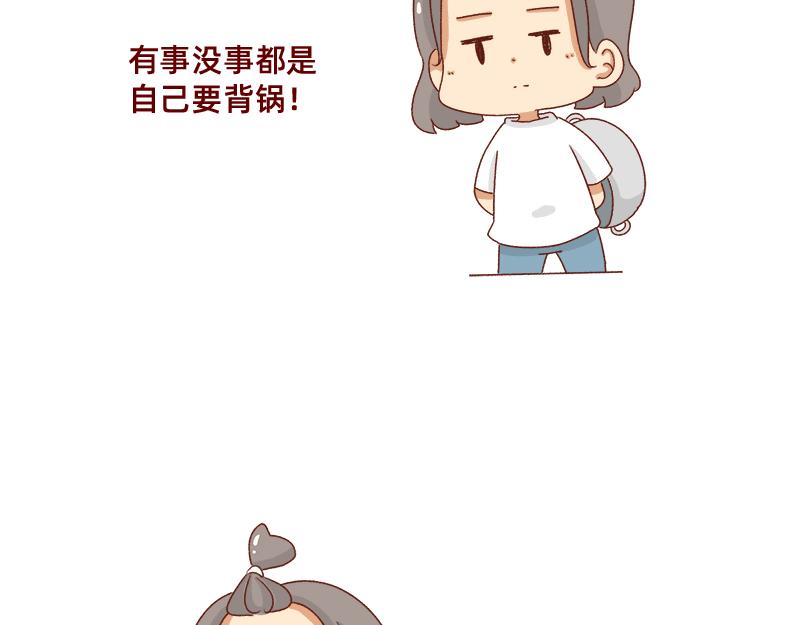 🍴加零的漫画日记 改变不了的环境~ 第5页