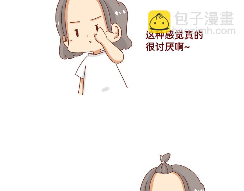 🍴加零的漫画日记 改变不了的环境~ 第6页