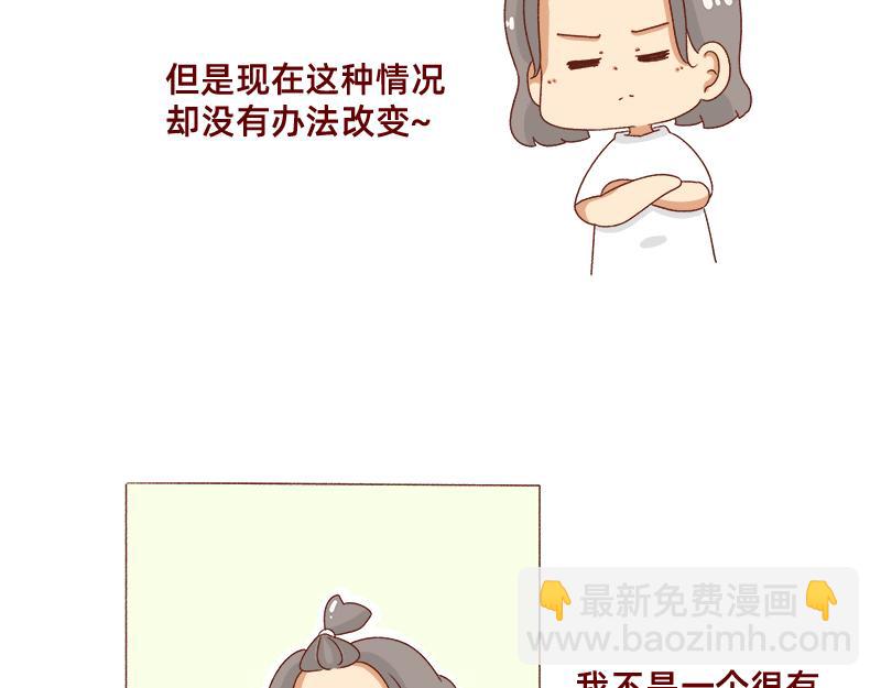 🍴加零的漫画日记 改变不了的环境~ 第7页