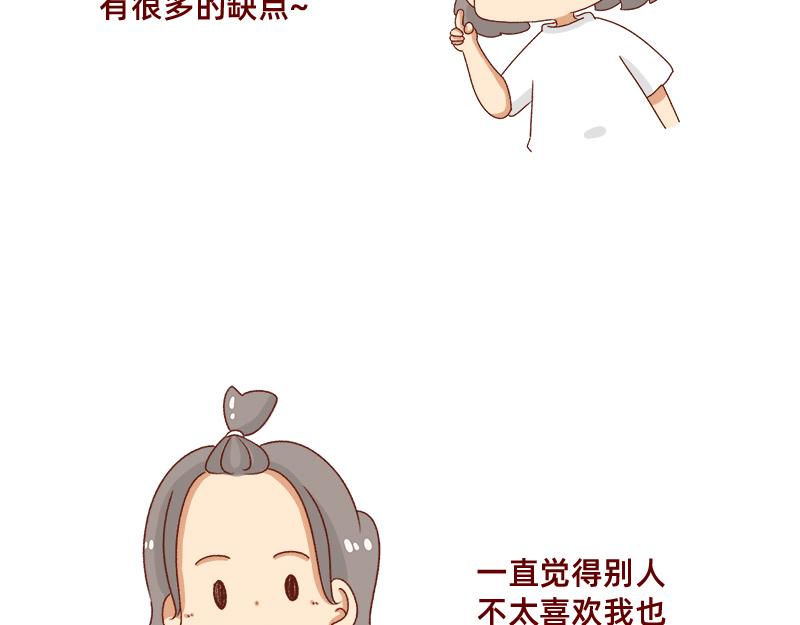🍴加零的漫画日记 改变不了的环境~ 第9页