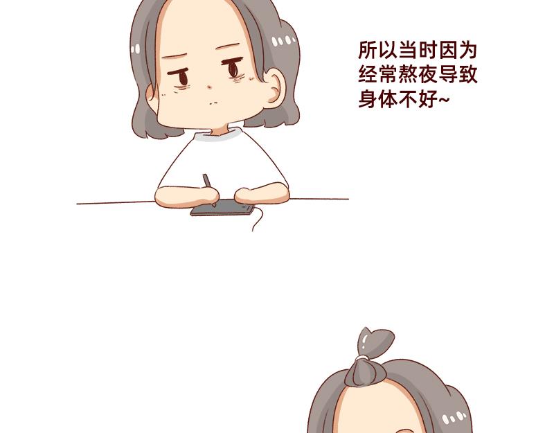 🍴加零的漫画日记 认真减肥的加零姐姐~ 第10页
