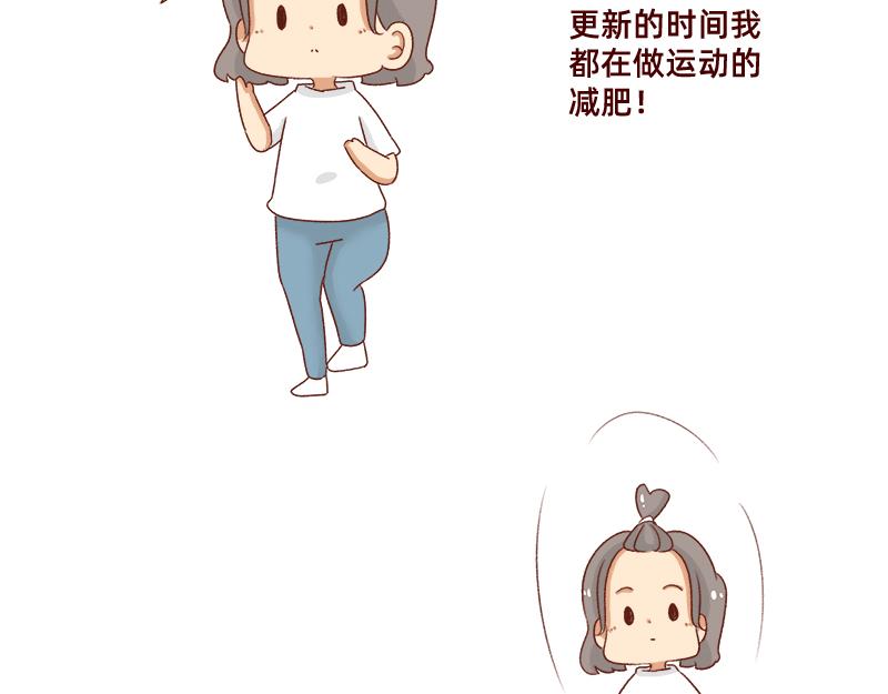 🍴加零的漫画日记 认真减肥的加零姐姐~ 第12页