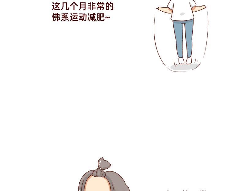 🍴加零的漫画日记 认真减肥的加零姐姐~ 第13页