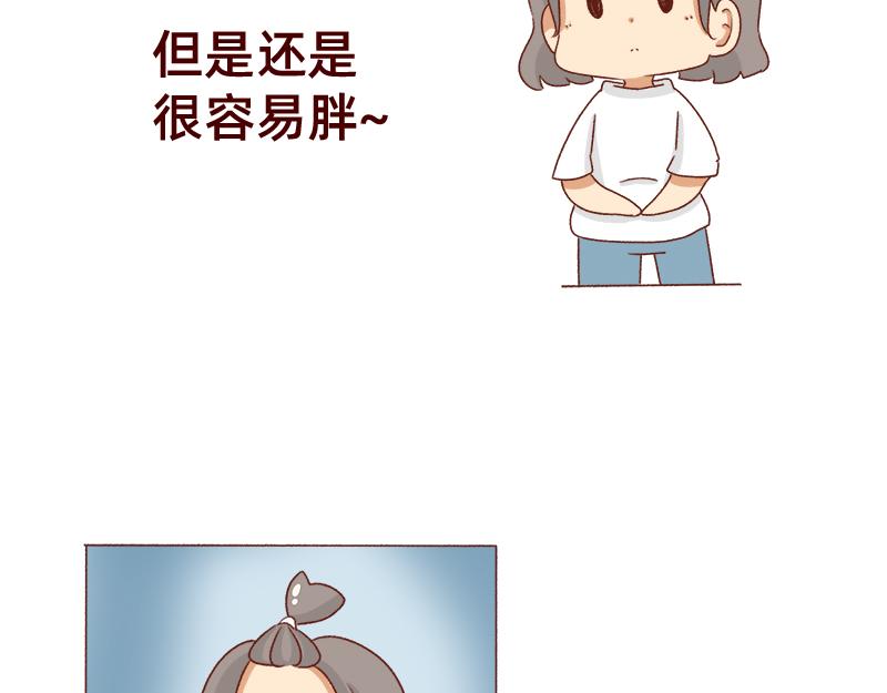 🍴加零的漫画日记 认真减肥的加零姐姐~ 第15页