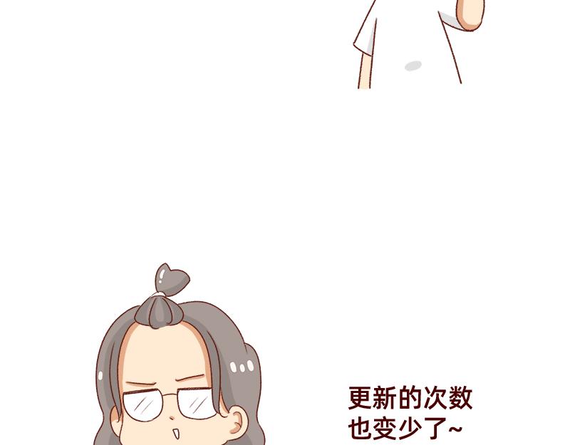🍴加零的漫画日记 认真减肥的加零姐姐~ 第21页