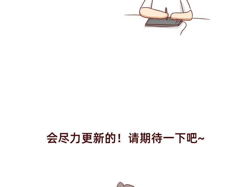 🍴加零的漫画日记 认真减肥的加零姐姐~ 第23页