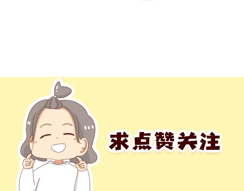 🍴加零的漫画日记 认真减肥的加零姐姐~ 第25页