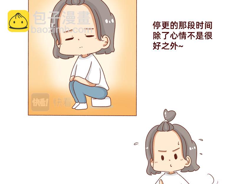 🍴加零的漫画日记 认真减肥的加零姐姐~ 第4页