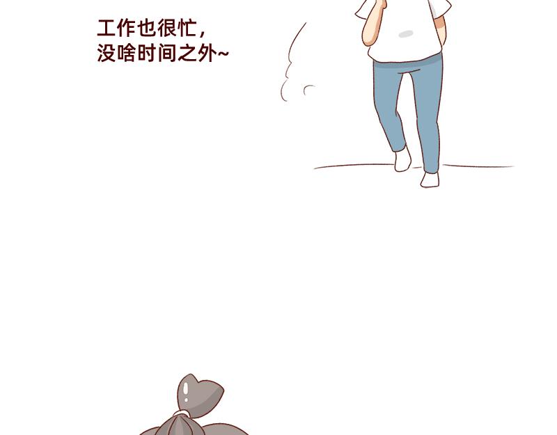 🍴加零的漫画日记 认真减肥的加零姐姐~ 第5页