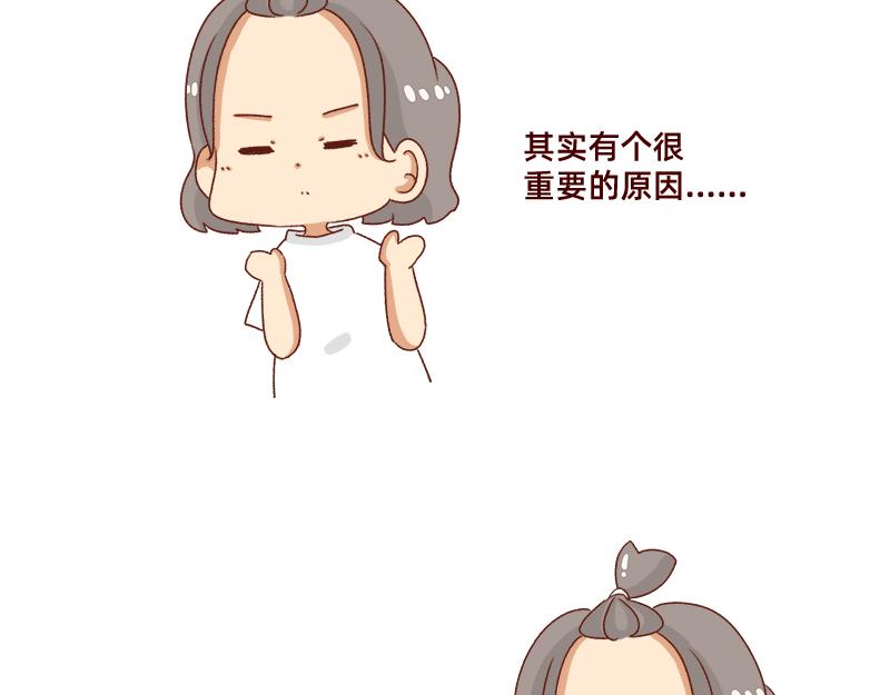 🍴加零的漫画日记 认真减肥的加零姐姐~ 第6页