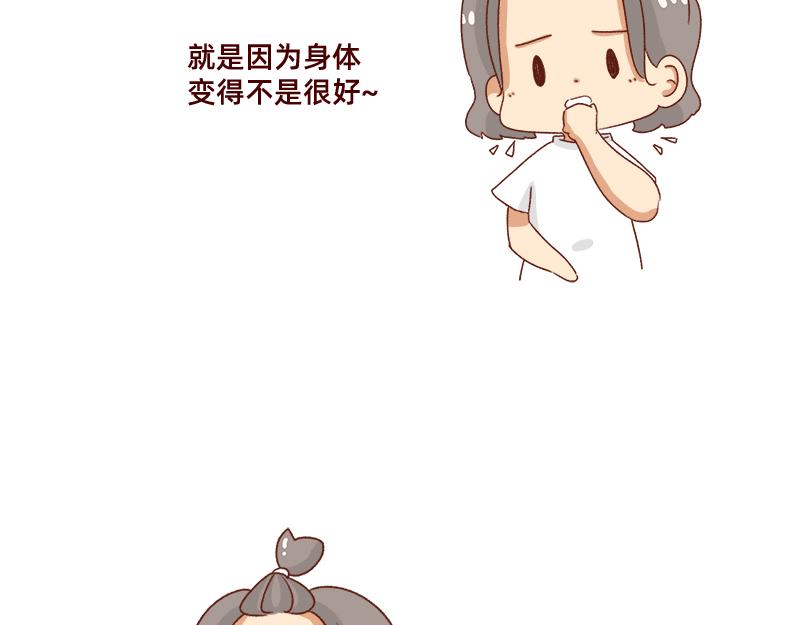 🍴加零的漫画日记 认真减肥的加零姐姐~ 第7页