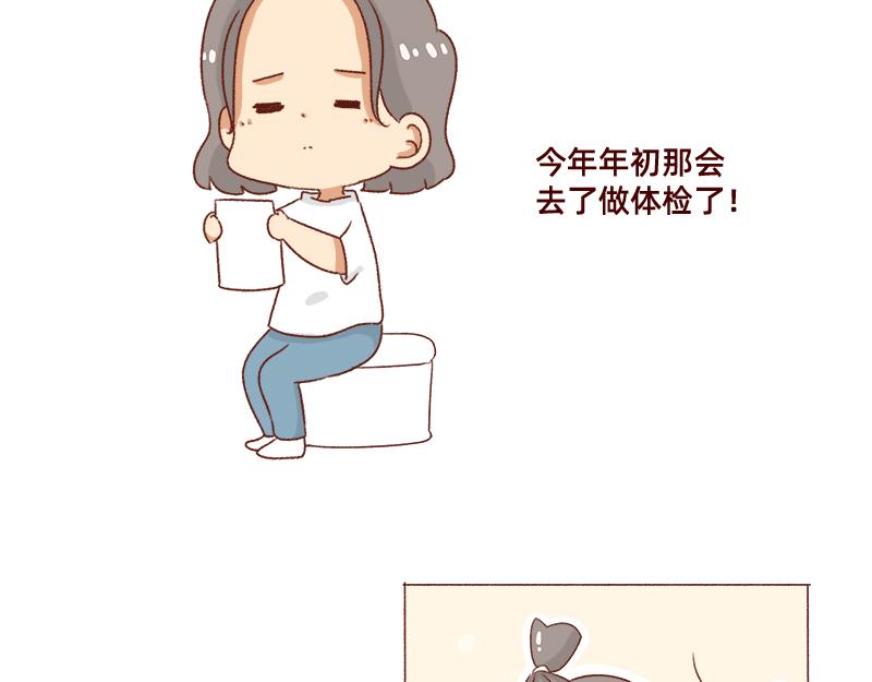 🍴加零的漫画日记 认真减肥的加零姐姐~ 第8页